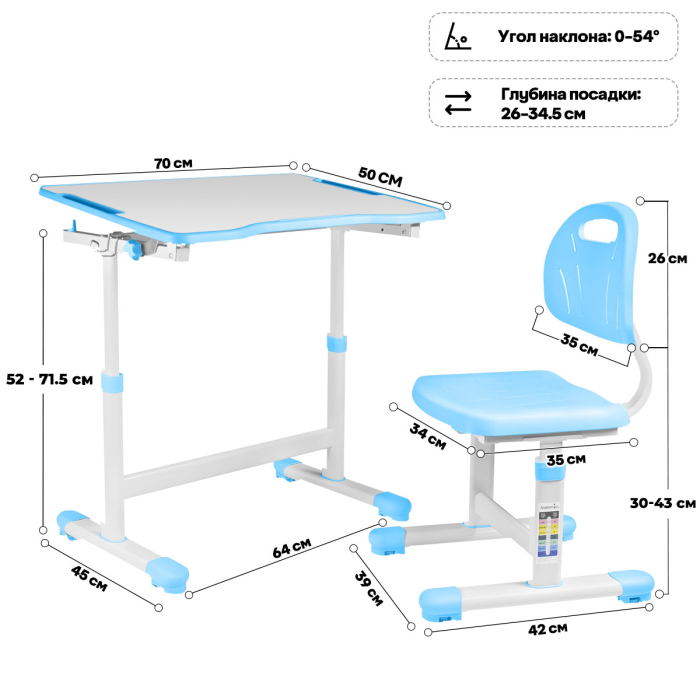 Характеристики Комплект Anatomica Karina Lite парта + стул Характеристики Комплект Anatomica Karina Lite парта + стул