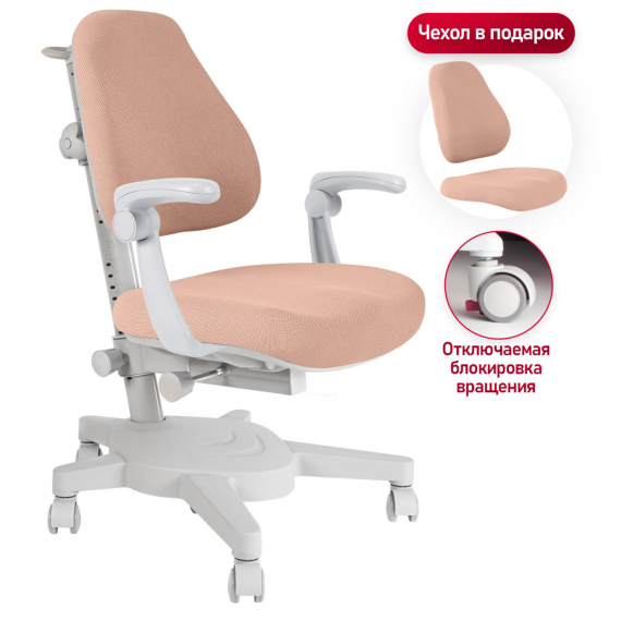 Детское кресло Anatomica Armata с подлокотниками светло-розовый